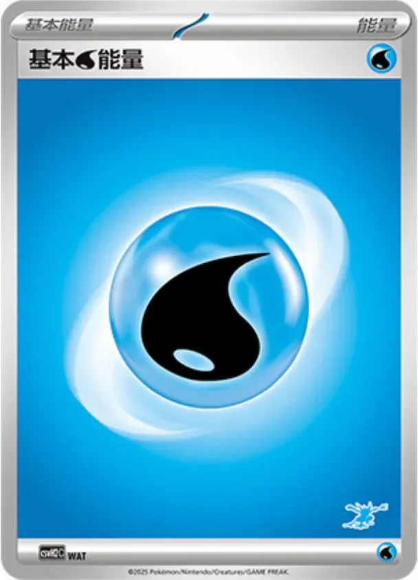 Basic Water Energy 「CSVH2C No. 062」「CN」